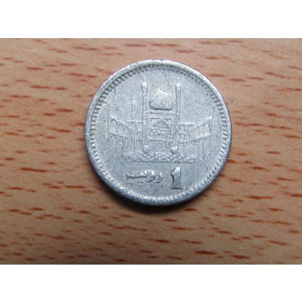 Pakistan 2007 1 Rupee Coin