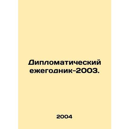 Diplomatic Yearbook 2003. In Russian (ask us if in doubt)/Diplomaticheskiy ezhe