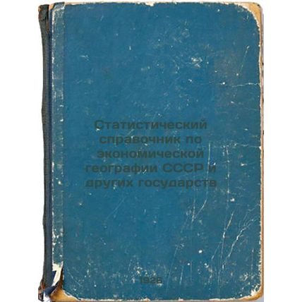 Statisticheskiy spravochnik po ekonomicheskoy geografii SSSR i drugikh gosuda...