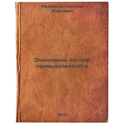 Ekonomika lesnoy promyshlennosti. In Russian /Forest Economics
