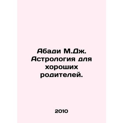 Abadi M.J. Astrology for Good Parents. In Russian /Abadi M.Dzh. Astrologiya dly