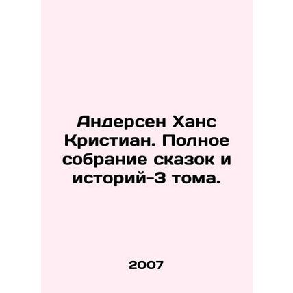 Andersen Hans Christian. Complete collection of fairy tales and stories - Volum