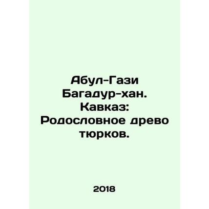 Abul-Ghazi Bagadur Khan. Caucasus: The Family Tree of the Turks. In Russian /Ab