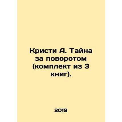 Christie A. Mystery at Turn (set of 3 books). In Russian /Kristi A. Tayna za po