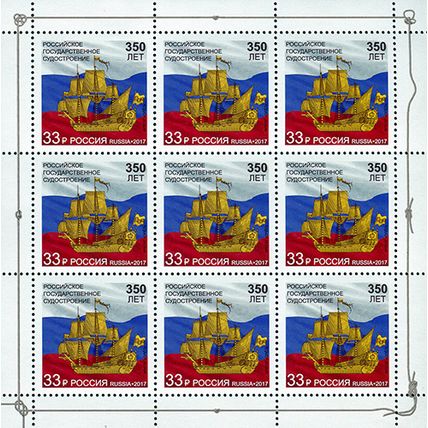 Russia. 2017. Russian State Shipbuilding (MNH OG **) Miniature Sheet