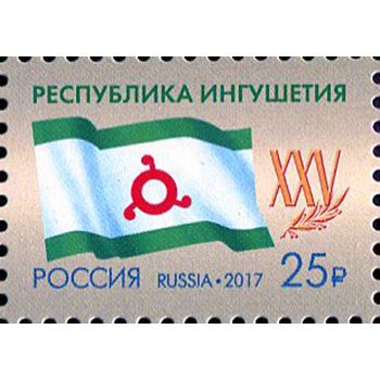 Russia. 2017. 25 Years of the Republic of Ingushetia (MNH OG **) Stamp