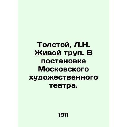 Tolstoy, L.N. The Living Corpse. Directed by the Moscow Art Theatre./Tolstoy, L