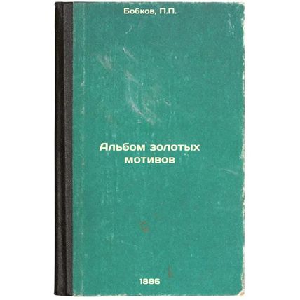 Al'bom zolotykh motivov. In Russian /Album of golden motifs