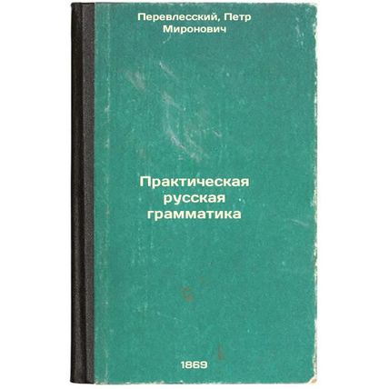 Prakticheskaya russkaya grammatika. In Russian /Practical Russian Grammar