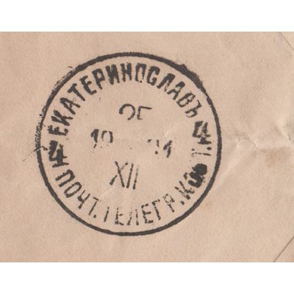 RUSSIA Registered cover Alexandrovsk, 24 Dec. 1901 to Ekaterinoslav Backstamped