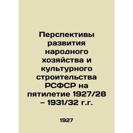 Prospects for the Development of the National Economy and Cultural Construction