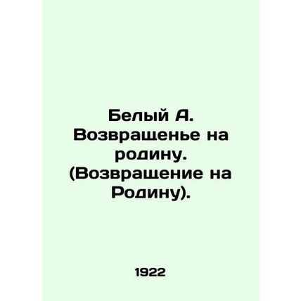 White A. Homecoming. (Homecoming). In Russian (ask us if in doubt)/Belyy A. Voz