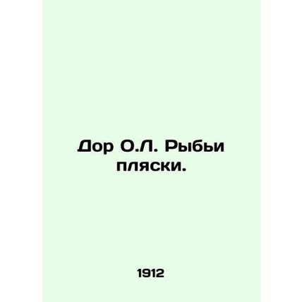 Door O.L. Fish Dances. In Russian (ask us if in doubt)/Dor O.L. Rybi plyaski.