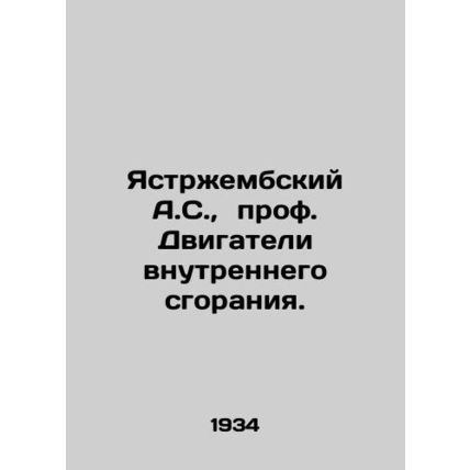 Yastrzhembsky A.S., Professor of Internal Combustion Engines. In Russian /Yast