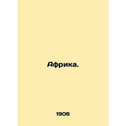 Africa. In Russian /Afrika.