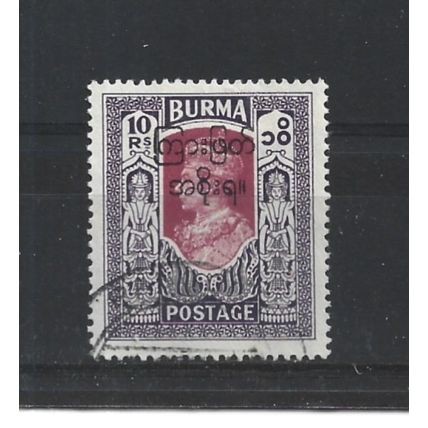 Burma.SG82 10r Claret and Violet.Fine Used.Jul25