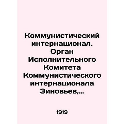Communist International. Organ of the Executive Committee of Communist Internat