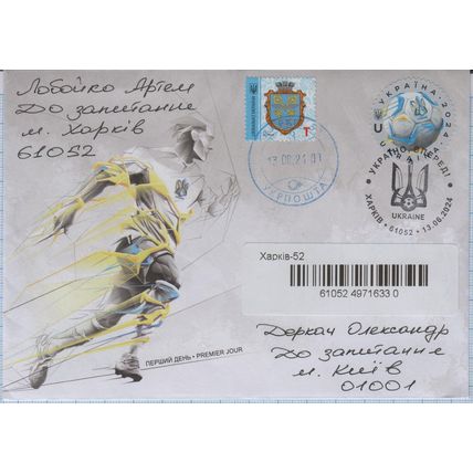 UKRAINE FDC Kharkiv Ukraine, move forward! UEFA EURO 2024 Football R-letter