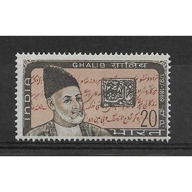 India.Death Centenary of Mirza Ghalib (poet) stamp.Mounted Mint.Apr19