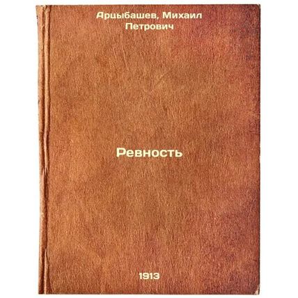 Revnost'. In Russian /Jealousy