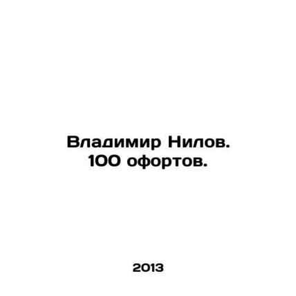 Vladimir Nilov. 100 etchings. In Russian /Vladimir Nilov. 100 ofortov.