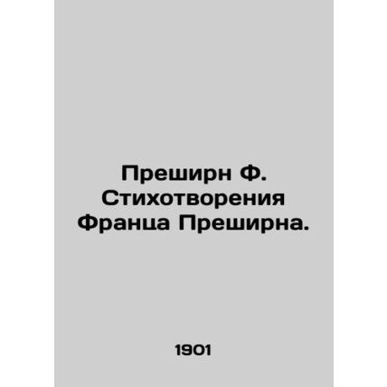 Prezhirn F. Poems by Franz Prezhirn. In Russian /Preshirn F. Stikhotvoreniya Fr