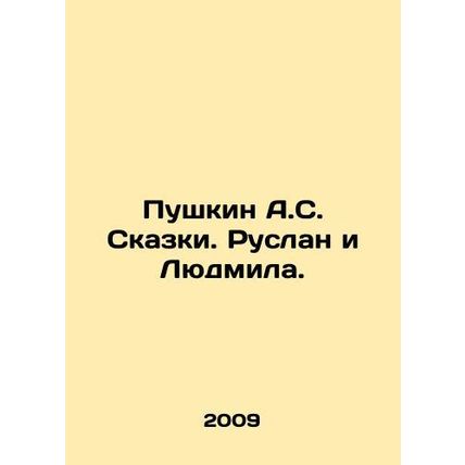 Pushkin A.S. Tales. Ruslan and Lyudmila. In Russian /Pushkin A.S. Skazki. Rusla