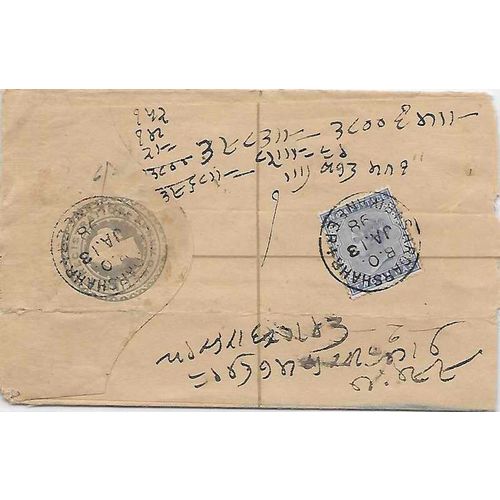 Indian State Hyderbad Postal Sta uprated REGISTERED 1931