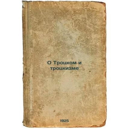 O Trotskom i trotskizme. In Russian /On Trotsky and Trotskyism