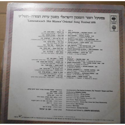 Lamenatseach Shir Mizmor - Oriental Song Festival 1978 - vinyl LP