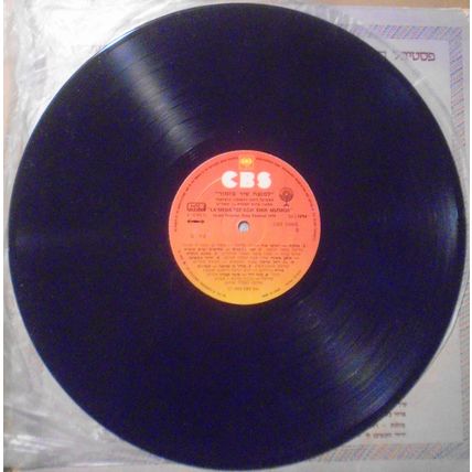 Lamenatseach Shir Mizmor - Oriental Song Festival 1978 - vinyl LP