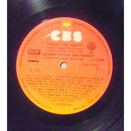 Lamenatseach Shir Mizmor - Oriental Song Festival 1978 - vinyl LP