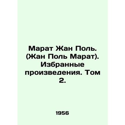 Marat Jean Paul. (Jean Paul Marat) Selected Works. Volume 2. In Russian (ask us