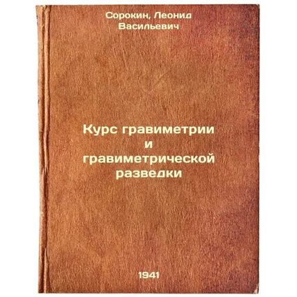 Kurs gravimetrii i gravimetricheskoy razvedki. In Russian /Course of Gravimet...