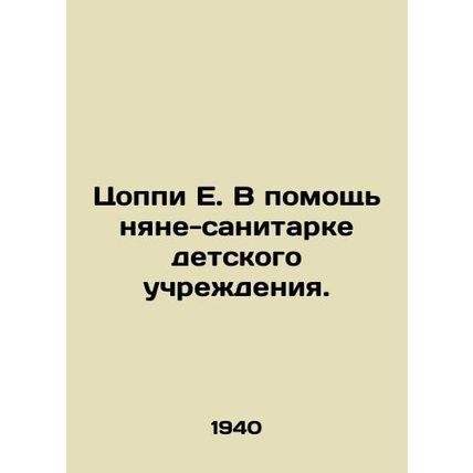 Zoppy E. To help the child care nurse. In Russian /Tsoppi E. V pomoshch nyane-s