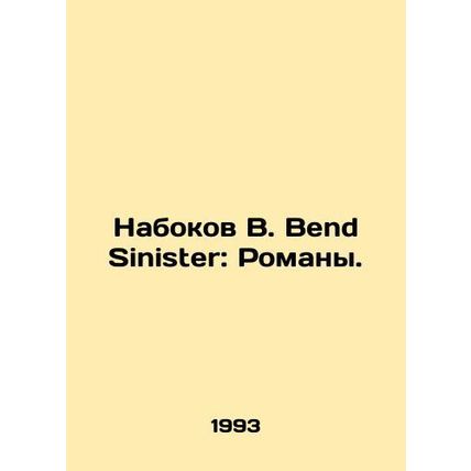 Nabokov V. Bend Sinister: Novels. In Russian /Nabokov V. Bend Sinister: Romany.