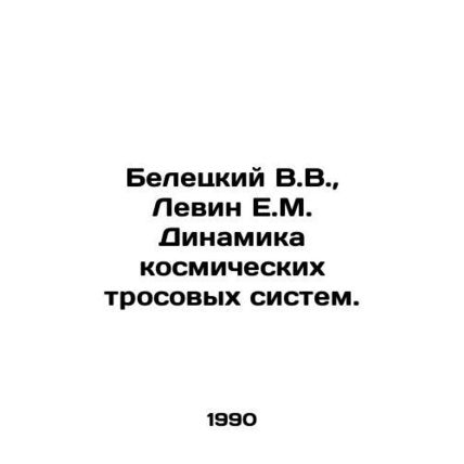 Beletsky V.V., Levin E.M. Dynamics of space tether systems. In Russian /Belets