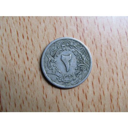 Ottoman Turkey AH1327 Year 3 2 Para Coin