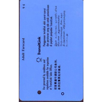 Bugis Street S'pore Transitlink Train/Bus Card
