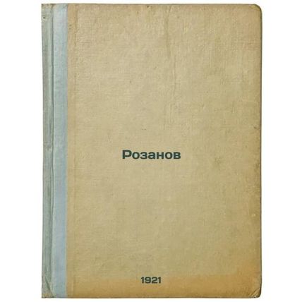 Rozanov. In Russian /Rozanov