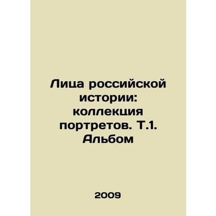 Faces of Russian History: A Portrait Collection In Russian /Litsa rossiyskoy is
