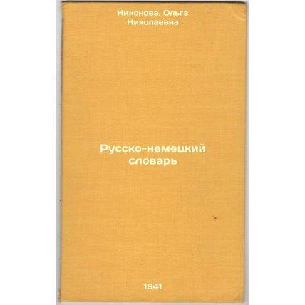Russko-nemetskiy slovar'. In Russian /German-Russian Dictionary