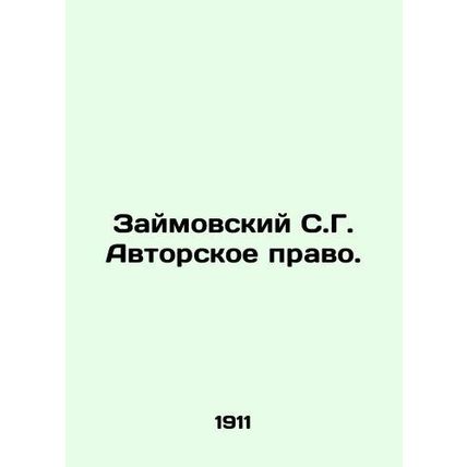 Zaimovsky S.G. Copyrights. In Russian (ask us if in doubt)/Zaymovskiy S.G. Avto