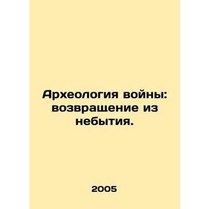 The Archaeology of War: Return from the Abyss. In Russian /Arkheologiya voyny: