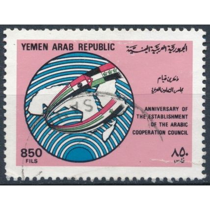 1st Anniv of Arab Co-operation League: 850f - Yemen YAR 1990 - F H - MiNr 1877