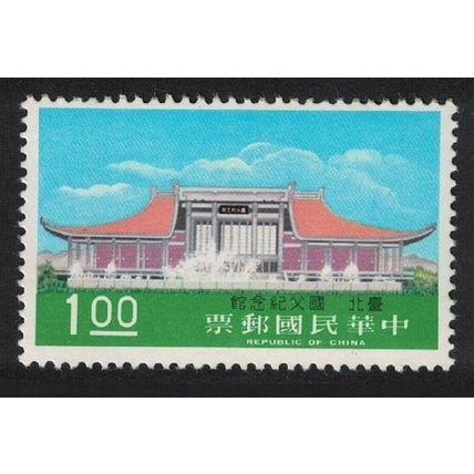 Taiwan Sun Yat-sen Memorial Hall Taipei 1975 MNH SG#1048 MI#1071