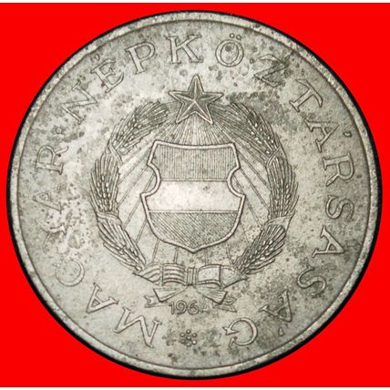 Ⰶ COMMUNIST STAR (1962-1966): HUNGARY ★ 2 FORINTS 1964!★LOW START★NO RESERVE