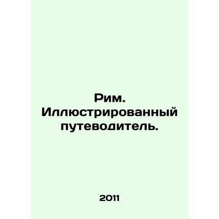 Rome: An Illustrated Guide. In Russian /Rim. Illyustrirovannyy putevoditel.