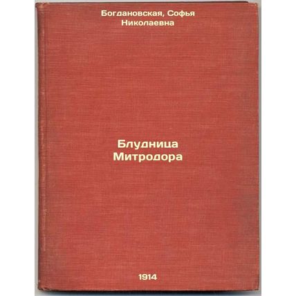 Bludnitsa Mitrodora. In Russian /Mitrodor's harlot