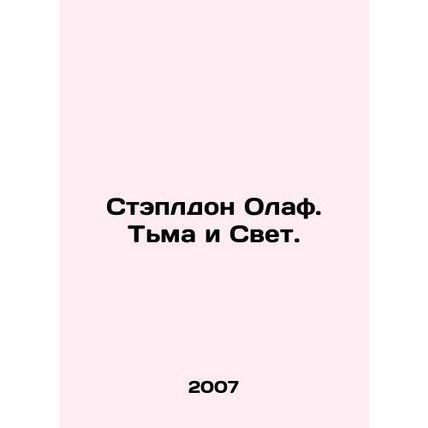 Stapleton Olaf. Darkness and Light. In Russian /Stepldon Olaf. Tma i Svet.